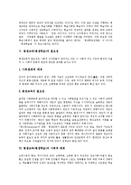 [평생교육, 평생학습] 평생교육(평생학습)의 개념, 목표, 특성과 평생교육(평생학습)의 필요성, 사회적 배경 및 향후 평생교육(평생학습)의 정책 과제 분석(외국의 사례)-5