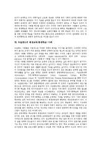 [평생교육, 평생학습] 평생교육(평생학습)의 개념, 목표, 특성과 평생교육(평생학습)의 필요성, 사회적 배경 및 향후 평생교육(평생학습)의 정책 과제 분석(외국의 사례)-6