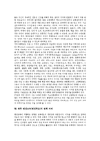 [평생교육, 평생학습] 평생교육(평생학습)의 개념, 목표, 특성과 평생교육(평생학습)의 필요성, 사회적 배경 및 향후 평생교육(평생학습)의 정책 과제 분석(외국의 사례)-7