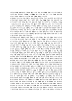 [평생교육, 평생학습] 평생교육(평생학습)의 개념, 목표, 특성과 평생교육(평생학습)의 필요성, 사회적 배경 및 향후 평생교육(평생학습)의 정책 과제 분석(외국의 사례)-8
