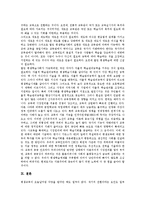 [평생교육, 평생학습] 평생교육(평생학습)의 개념, 목표, 특성과 평생교육(평생학습)의 필요성, 사회적 배경 및 향후 평생교육(평생학습)의 정책 과제 분석(외국의 사례)-9