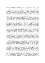 [평생교육, 평생학습] 평생교육(평생학습)의 개념, 목표, 특성과 평생교육(평생학습)의 필요성, 사회적 배경 및 향후 평생교육(평생학습)의 정책 과제 분석(외국의 사례)-10