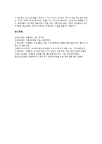 [평생교육, 평생학습] 평생교육(평생학습)의 개념, 목표, 특성과 평생교육(평생학습)의 필요성, 사회적 배경 및 향후 평생교육(평생학습)의 정책 과제 분석(외국의 사례)-11