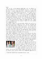[사회문제,우리사회,외모지상주의,] 우리사회의 외모지상주의-3