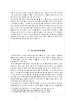 [사회문제,우리사회,외모지상주의,] 우리사회의 외모지상주의-4