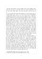 [사회문제,우리사회,외모지상주의,] 우리사회의 외모지상주의-7