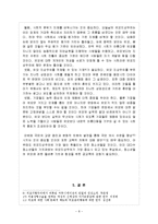 [사회문제,우리사회,외모지상주의,] 우리사회의 외모지상주의-8