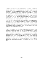 [사회문제,우리사회,외모지상주의,] 우리사회의 외모지상주의-9