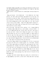 [감상문] 모나리자 스마일 감상문(현대인이 갖추어야 할 여성관)-2
