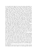 [철학] 루소의 사회계약론 - 평화사상과 정치관-6