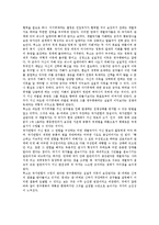 [철학] 루소의 사회계약론 - 평화사상과 정치관-7