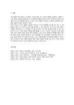 [철학] 루소의 사회계약론 - 평화사상과 정치관-8