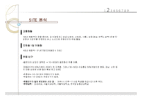 [실내디자인] [실내공간디자인] 실내디자인 계획-6