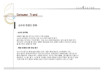 [실내디자인] [실내공간디자인] 실내디자인 계획-8