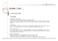 [실내디자인] [실내공간디자인] 실내디자인 계획-9