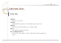 [실내디자인] [실내공간디자인] 실내디자인 계획-12