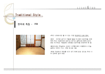 [실내디자인] [실내공간디자인] 실내디자인 계획-13