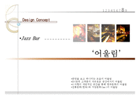 [실내디자인] [실내공간디자인] 실내디자인 계획-15