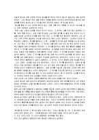[리포트] [용서]용서에 대하여-2