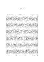 [생각의속도] [서평]생각의 속도-1