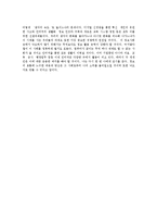 [생각의속도] [서평]생각의 속도-2