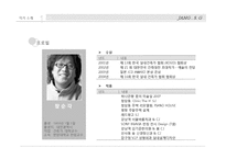 [실내디자인] 실내디자이너 장순각에 대하여-3