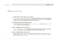[실내디자인] 실내디자이너 장순각에 대하여-4