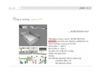 [실내디자인] 실내디자이너 장순각에 대하여-6