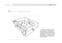 [실내디자인] 실내디자이너 장순각에 대하여-7