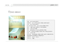 [실내디자인] 실내디자이너 장순각에 대하여-9