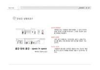 [실내디자인] 실내디자이너 장순각에 대하여-10