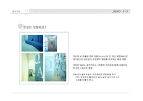 [실내디자인] 실내디자이너 장순각에 대하여-15