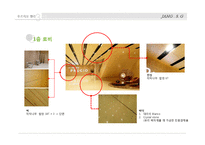[자료] [실내디자인] 장순각의 `푸르지오 밸리` 재료 연구-8