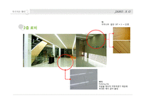 [자료] [실내디자인] 장순각의 `푸르지오 밸리` 재료 연구-9