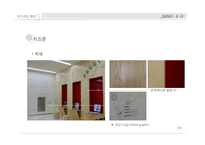 [자료] [실내디자인] 장순각의 `푸르지오 밸리` 재료 연구-14