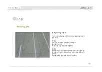 [자료] [실내디자인] 장순각의 `푸르지오 밸리` 재료 연구-19