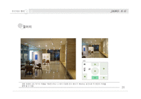 [자료] [실내디자인] 장순각의 `푸르지오 밸리` 재료 연구-20