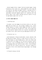 [고령인력] 선진국의 고령화 경험과 고령인력 활용 사례-3