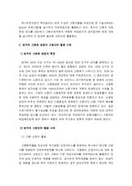 [고령인력] 선진국의 고령화 경험과 고령인력 활용 사례-4