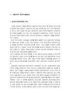 [고령인력] 선진국의 고령화 경험과 고령인력 활용 사례-8