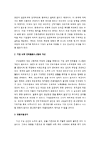 [고령인력] 선진국의 고령화 경험과 고령인력 활용 사례-9