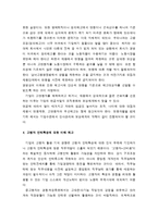 [고령인력] 선진국의 고령화 경험과 고령인력 활용 사례-10