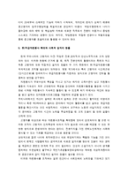 [고령인력] 선진국의 고령화 경험과 고령인력 활용 사례-11