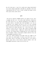 [고령인력] 선진국의 고령화 경험과 고령인력 활용 사례-12
