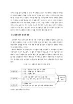 [고령화시대] 고령화사회의 의의, 고령화시대의 노동시장 변화 양상-10