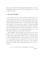 [고령화시대] 고령화사회의 의의, 고령화시대의 노동시장 변화 양상-18