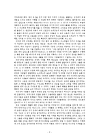 [신학] 바울의 배경-2