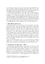 [신학] 바울의 배경-3