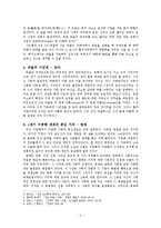 [신학] 바울의 배경-4