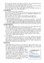 닛산(NISSAN)의 위기극복과 사례와 시사점 성공요인-5